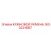 2653224887 КЛИНОВОЙ РЕМЕНЬ Epiroc