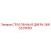 2653229050 СТЕКЛЯННАЯ ДВЕРЬ Epiroc