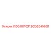 2653245601 ИЗОЛЯТОР Epiroc