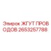 2653257788 ЖГУТ ПРОВОДОВ Epiroc