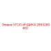 2653260402 УГОЛ-ИНДИКА Epiroc