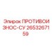 Противоизносный набор Epiroc 2653267159 для гусениц