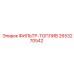 2653270542 ФИЛЬТР-ТОПЛИВ Epiroc