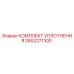 2653271300 КОМПЛЕКТ УПЛОТНЕНИЯ Epiroc