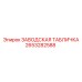 2653282588 ЗАВОДСКАЯ ТАБЛИЧКА Epiroc