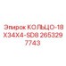 2653297743 КОЛЬЦО-18X34X4-SD8 Epiroc