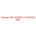 2653300968 АИР-КОМПО-Л Epiroc