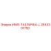 2653301750 ИМЯ-ТАБЛИЧКА-L Epiroc