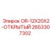 2653307302 OR-12X20X2-ОТКРЫТЫЙ Epiroc
