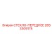 2653309175 СТЕКЛО-ПЕРЕДНЕЕ Epiroc