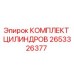 2653326377 КОМПЛЕКТ ЦИЛИНДРОВ Epiroc