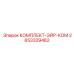 2653329462 КОМПЛЕКТ-ЭЙР-КОМ Epiroc