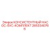2653340766 КОНСИСТЕНТНЫЙ НАСОС-SVC-КОМПЛЕКТ Epiroc