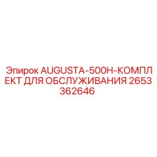 2653362646 AUGUSTA-500H-КОМПЛЕКТ ДЛЯ ОБСЛУЖИВАНИЯ Epiroc