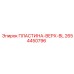 2654450796 ПЛАСТИНА-ВЕРХ-BL Epiroc
