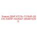 2654672290 ДВИГАТЕЛЬ-ГОЛЫЙ-QSX15-530HP-HAZMAT Epiroc