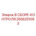 Система мониторинга буровой установки Epiroc 2656251093