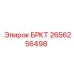 Оригинальный блок БРКТ Epiroc артикул 2656256498