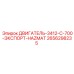 2656298235 ДВИГАТЕЛЬ-3412-C-700-ЭКСПОРТ-HAZMAT Epiroc