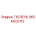 2656805112 ТЮЛЕНЬ Epiroc