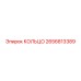 2656813389 КОЛЬЦО Epiroc
