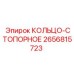 2656815723 КОЛЬЦО-СТОПОРНОЕ Epiroc