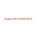 2656819576 ОРЕХ Epiroc