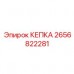 2656822281 КЕПКА Epiroc