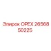 2656850225 ОРЕХ Epiroc
