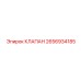 2656934185 КЛАПАН Epiroc