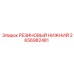 Оригинальный резиновый уплотнитель нижнего узла 2656982481 Epiroc