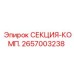 2657003238 СЕКЦИЯ-КОМП. Epiroc