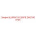 2657003725 ШЛАНГ В СБОРЕ от Epiroc