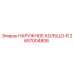 2657004806 НАРУЖНОЕ КОЛЬЦО-R Epiroc