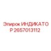 Индикатор давления 2657013112 Epiroc в разрезе