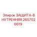 Защитный кожух 2657026619 для электроники бурового оборудования