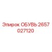 2657027120 ОБУВЬ Epiroc