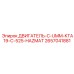 2657041881 ДВИГАТЕЛЬ-C-UMM-KTA19-C-525-HAZMAT Epiroc