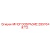 2657048712 МНОГООБРАЗИЕ Epiroc