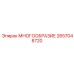 2657048720 МНОГООБРАЗИЕ Epiroc