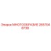 2657048738 МНОГООБРАЗИЕ Epiroc