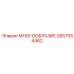 2657054462 МНОГООБРАЗИЕ Epiroc
