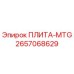2657068629 ПЛИТА-MTG Epiroc