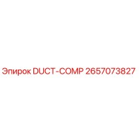 2657073827 DUCT-COMP от Epiroc