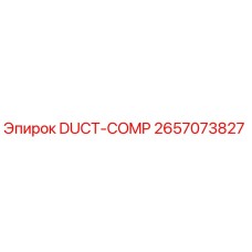 2657073827 DUCT-COMP от Epiroc