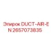 2657073835 DUCT-AIR-EN от Epiroc