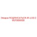 2657085938 ПОДПИСАТЬСЯ-IR-LOG Epiroc