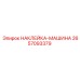 2657093379 НАКЛЕЙКА-МАШИНА Epiroc