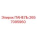 2657095960 Panel Epiroc