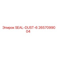 2657099004 SEAL-DUST-6 Epiroc